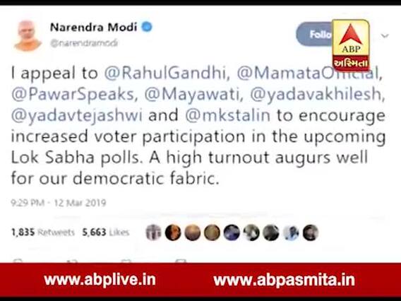 ચૂંટણી નજીક આવતા જ પીએમ મોદીએ મન કી બાત બ્લૉગમાં લખી, નેતાઓ અને મતદારોને આપી સલાહ