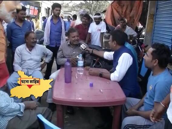 Chai Par Charcha: Modi or Rahul, know what Bakhtiarpur thinks on next PM of the country