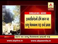 ગાંધીનગર: GIDCમાં એક ફેક્ટરીમાં આગ લાગતા અફરાતફરીનો માહોલ સર્જાયો, જુઓ વીડિયો