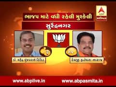 સુરેન્દ્રનગર, રાજકોટ અને પંચમહાલમાં ભાજપમાં નારાજગી, જુઓ વીડિયો