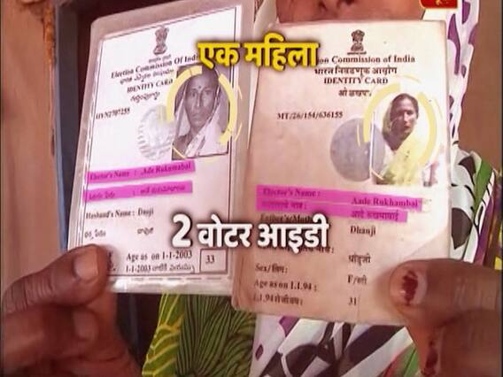 Ghanti Bajao Full: Residents of this village cast vote in two states, poses 2 voter id cards 