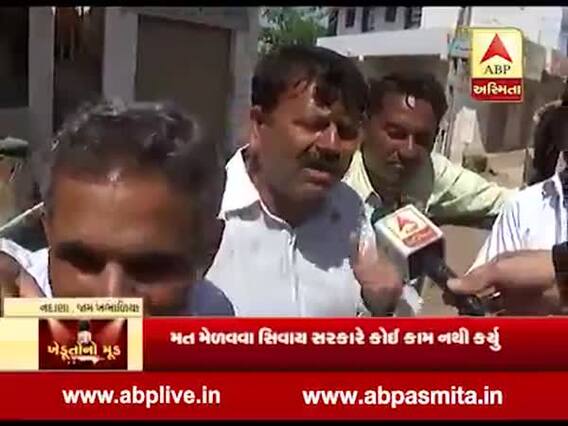 જનતાનો મૂડ: લોકસભા ચૂંટણીને લઈને નંદાણાના ખેડૂતોનો શું છે મૂડ ? જુઓ વીડિયો