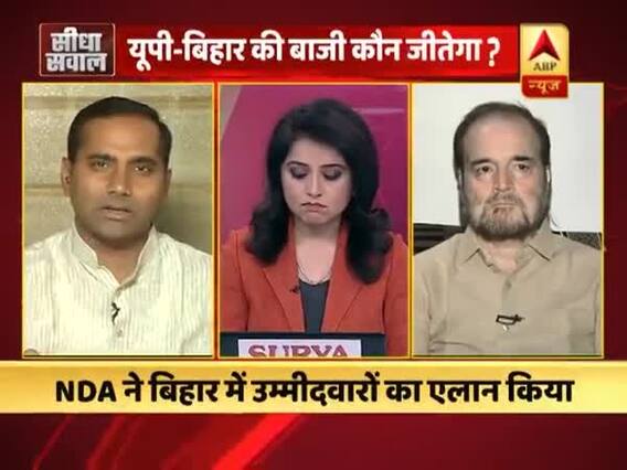 Mahagathbandhan want to work on the issue of development in UP, says SP | Seedha Sawal