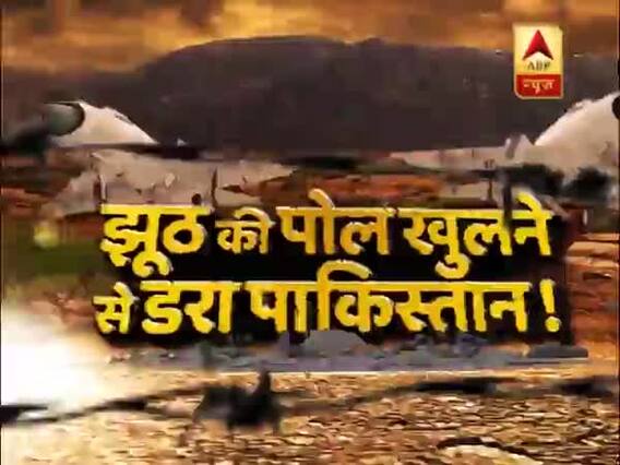 सनसनी: बालाकोट में सड़ रही हैं दहशतगर्दों की लाशें ! झूठ की पोल खुलने से डरा पाकिस्तान !