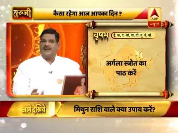 Aaj Ka Rashifal | 2 मार्च 2019 राशिफल | जानें शनिवार का दिन कैसा रहेगा दैनिक राशिफल में गुरूजी से 