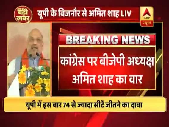  कांग्रेस हिंदू आतंकवाद शब्द लेकर आई और हिंदुओं को बदनाम किया: अमित शाह