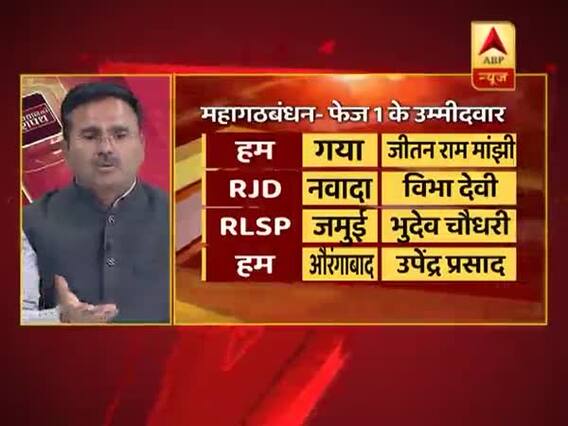 संविधान की शपथ : महागठबंधन में बड़ी गांठ है ? देखिए बड़ी बहस