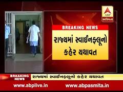 રાજ્યમાં સ્વાઇન ફ્લૂનો કહેર, મહેસાણામાં વધુ એક મહિલાનું થયુ મોત, જુઓ વીડિયો