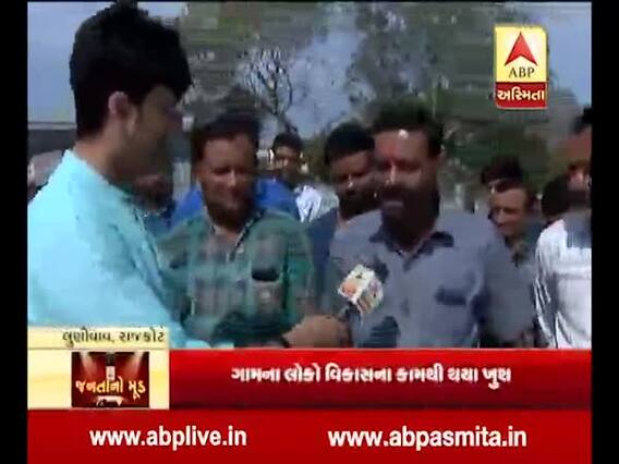 જનતાનો મૂડ: લોકસભાની ચૂંટણીને અંગે રાજકોટની જનતાનો શું છે મૂડ ? જુઓ વીડિયો