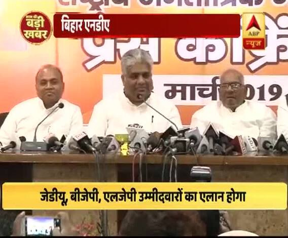 Bihar NDA announces list of 40 candidates, Giriraj Singh to contest from Begusarai