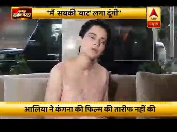कंगना ने रणबीर-आलिया को कहा- मैं सबकी वाट लगा दुंगी । Bollywood Blockbuster 