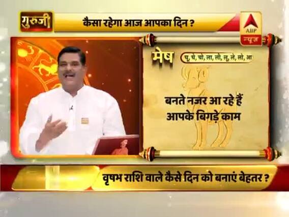 आज का मेष राशिफल: यात्रा का योग बन रहा है | 23 मार्च 2019 राशिफल | Aries Horoscope