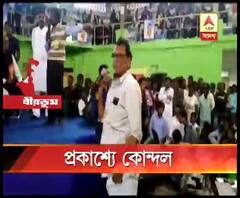 বীরভূমে তৃণমূলের কর্মসমিতির বৈঠকে জেলা সভাপতি অনুব্রত মণ্ডলের সামনেই বিবাদে জড়ালেন পঞ্চায়েত প্রধান এবং অঞ্চল সভাপতি 