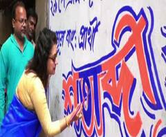 সাঁইথিয়ায় নিজের হাতে দেওয়াল লিখে নির্বাচনী প্রচার শুরু করলেন বীরভূমের তৃণমূল প্রার্থী শতাব্দী রায়