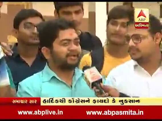 હાર્દિક પટેલથી કોંગ્રેસને નફો કે નુકસાન? શું કહે છે સુરતના યુવાનો? જુઓ વીડિયો