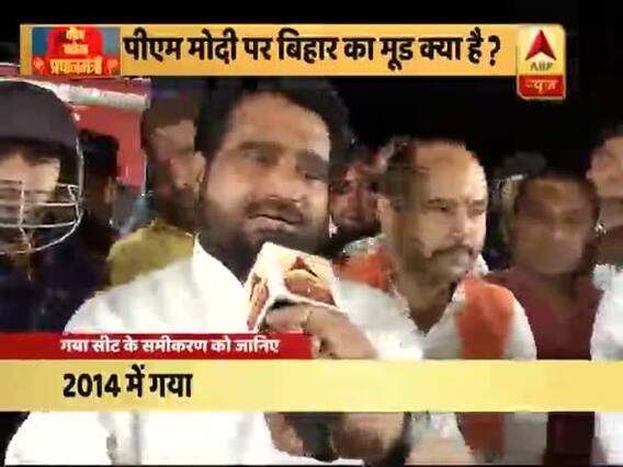पीएम मोदी पर क्या है बिहार के गया की जनता का मूड ? क्या चलेगा मैजिक ? देखिए कौन बनेगा प्रधानमंत्री