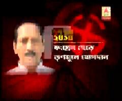 ভোটের ভিআইপি: দশ বছর পর লোকসভা ভোটের লড়াইয়ে অসিত মাল, এবার তিনি বোলপুরের তৃণমূল প্রার্থী