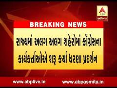 Video: ભગવાન બારડનું ધારાસભ્યપદ રદ થતાં કૉંગ્રેસ આક્રમક મૂડમાં, કાર્યકર્તાઓએ શરૂ કર્યા ધરણા પ્રદર્શન