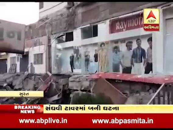 સુરતઃ બિલ્ડિંગનો સ્લેબ ધરાશાઈ, 16 ફ્લેટ ખાલી કરાવાયા, જુઓ વીડિયો