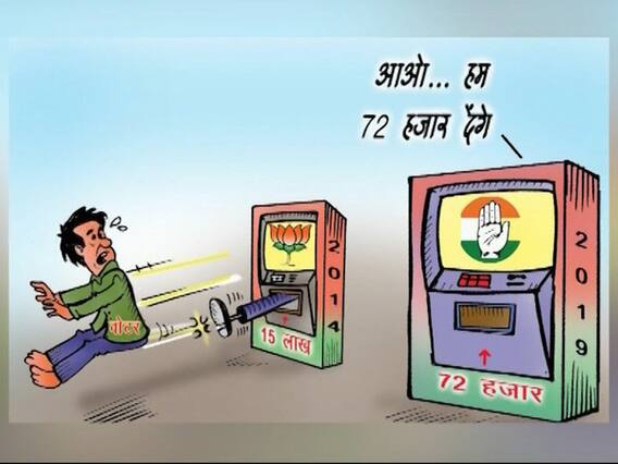 AAP tweets and calls Congress' minimum wage scheme 'Jumla'