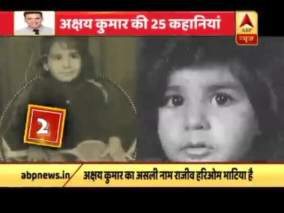 स्पेशल एपिसोड: देखिए अक्षय कुमार की 25 कहानियां | ABP News Hindi