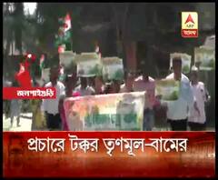 ছুটির দিনে জলপাইগুড়িতে প্রচারে জোর টক্কর তৃণমূল-বামের
