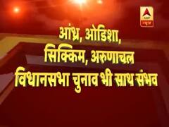 लोकसभा चुनाव के साथ ही ओडिशा समेत चार राज्यों के विधानसभा चुनाव होने की उम्मीद
