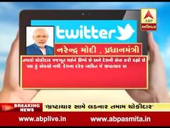 PM મોદીએ ટ્વીટ કરીને કહ્યું, ચોકીદાર દેશની સેવા કરે છે