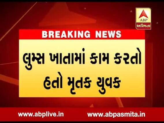 સુરતઃ લૉનના હપ્તા ના ભરી શકવાના કારણે યુવકે ગળેફાંસો ખાઇ જીવન ટુંકાવ્યુ, જુઓ વીડિયો 