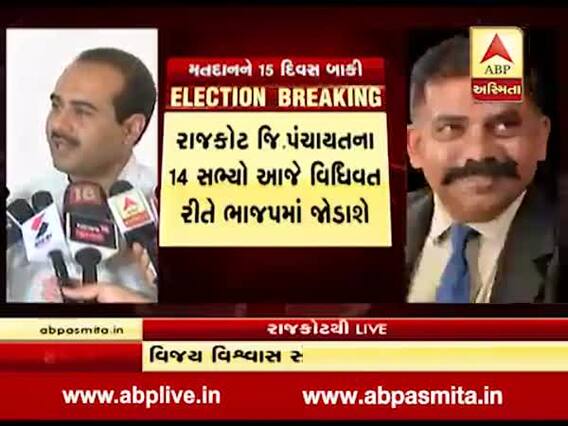 લોકસભા ચૂંટણી પહેલા સૌરાષ્ટ્રમાં કોંગ્રેસ તૂટશે, જુઓ વીડિયો
