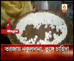 দাওয়াই দিয়েছেন অনুব্রত মণ্ডল, তৃণমূল কার্যালয় থেকে প্রার্থীদের প্রচার, সর্বত্র চলছে নকুলদানা খাওয়া ও বিলি