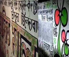 বোলপুরে নাম ঘোষণার আগেই অসিত মালের সমর্থনে আগাম দেওয়াল লিখন শুরু করে দিয়েছিলেন তৃণমূল কর্মী সমর্থকরা, এবিপি আনন্দের ক্যামেরায় ধরা পড়তেই মুছে দেওয়া হল