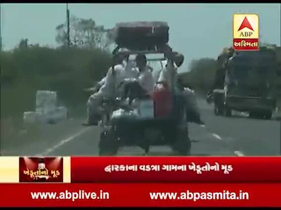 જામ ખંભાળિયાના ખેડૂતો શું કહી રહ્યાં છે લોકસભાની ચૂંટણીને લઇને, જુઓ વીડિયો 