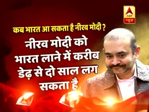 Panchnama Full: Nirav Modi denied bail in London