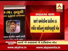 સૌરાષ્ટ્રમાં સ્વાઇન ફ્લૂનો કહેર, રાજકોટમાં બે દિવસમાં પાંચના મોત