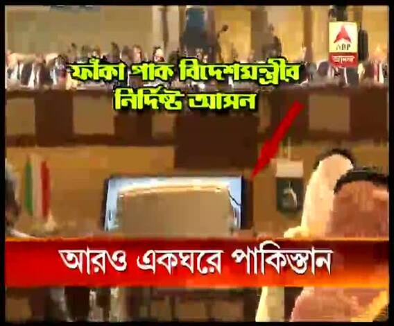 ওআইসি-র বিদেশমন্ত্রীদের পরিষদেও ধাক্কা খেল পাকিস্তান, ভারতীয় বিদেশমন্ত্রী আমন্ত্রিত হওয়ায় ক্ষুব্ধ পাক বিদেশমন্ত্রী যোগ দিলেন না আবু ধাবির সম্মেলনে