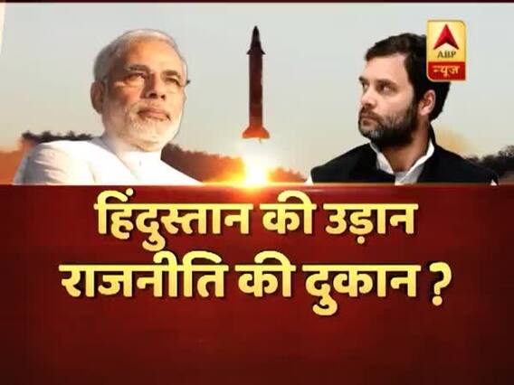 अंतरिक्ष की दुनिया में भारत की बड़ी कामयाबी पर नेता क्यों कर रहे हैं राजनीति ? । संविधान की शपथ में बड़ी बहस