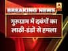 गुरुग्राम: क्रिकेट विवाद को लेकर दबंगों ने घर में घुसकर परिवारवालों को बेरहमी से पीटा, वीडियो वायरल