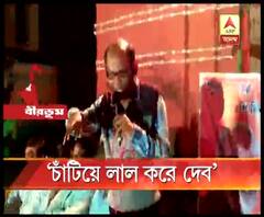 চাঁটিয়ে লাল করে দেব, বিজেপি নেতা সায়ন্তন বসুকে পাল্টা হুঁশিয়ারি বীরভূম জেলা তৃণমূল কংগ্রেসের সভাপতি অনুব্রত মণ্ডলের
