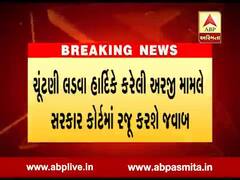 હાર્દિકની અરજી મુદ્દે ગુજરાત સરકાર આગામી અઠવાડિયે કોર્ટમાં પોતાનો જવાબ રજૂ કરશે, જુઓ વીડિયો 