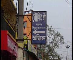 তৃণমূল সাংসদ বিজেপিতে যোগ দেওয়ায় লাভ কার? জোর জল্পনা বাঁকুড়ার বিষ্ণুপুরে