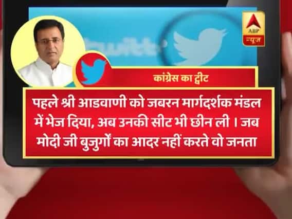 गांधीनगर से लालकृष्ण आडवाणी का टिकट काटे जाने पर कांग्रेस ने बीजेपी पर साधा निशाना