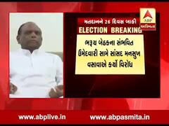 ભરૂચ બેઠક પર છોટુ વસાવાની સંભવિત ઉમેદવારીને લઈને સાંસદ મનસુખ વસાવાએ શું કહ્યું ? જુઓ વીડિયો 