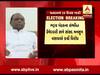 ભરૂચ બેઠક પર છોટુ વસાવાની સંભવિત ઉમેદવારીને લઈને સાંસદ મનસુખ વસાવાએ શું કહ્યું ?  જુઓ વીડિયો 