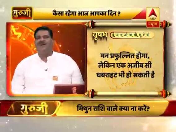 आज का वृषभ राशिफल: माता-पिता का ख्याल जरूर रखें | 29 मार्च 2019 राशिफल | Taurus Horoscope