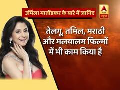 Who is Urmila Matondkar?