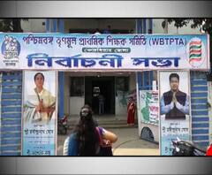 স্কুলের মিড ডে মিল বন্ধ করে কোচবিহারে তৃণমূলের শিক্ষক সংগঠনের সভায় যোগ দেওয়ার অভিযোগ, সরব আরএসএস প্রভাবিত সংগঠন