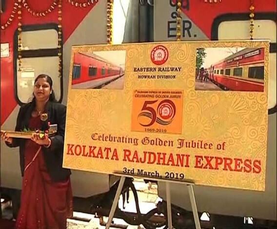 ৫০ বছরে পা দিল হাওড়া-নয়াদিল্লি রাজধানী এক্সপ্রেস, পূর্ব রেলের তরফে বিশেষ এই দিনটিকে উদযাপন করা হল