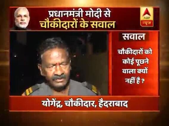 Nobody cares for us, says Chowkidar Yogendra