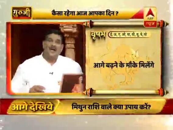 आज का वृषभ राशिफल: नए आइडिया से प्रतिष्ठा मिल सकती है | 03 मार्च 2019 राशिफल | Taurus Horoscope